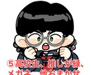 最短即日でゆるくユーモラスなアイコンつくります 愛くるしさを兼ね備えたあなただけのイラストをつくりませんか？ イメージ6