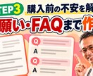 あなたの得意をココナラ出品で形に【完全版】します あなたの経験を、ココナラの商品にします イメージ9