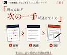 AIO｜AIに引用されるコンテンツの作り方教えます テクニックの前に、AIが引用したくなる「引用資産」を作る イメージ5