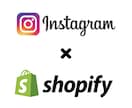 ビジネス視点に立ちShopifyサイト構築致します 売り上げを上げる｜ランニングコストを下げる イメージ6