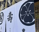 結婚式のウェルカムボードを暖簾でつくれます 大切な日の記念品として残せるお洒落なアイテムです イメージ10