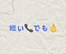 気軽に何でも電話相談♪あなたの気持ちに寄り添います どんな小さな悩みでも大歓迎‼️じっくりお話を聞きます☀️ イメージ6