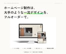 戦略的な一流デザインでフルオーダーHPを制作します 【丸投げOK】初心者でも安心★集客できるホームページを制作 イメージ1
