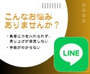 LINE構築いたします LINEマーケティングの達人が、次なるステージへ！★ イメージ10