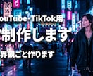 音楽×映像で魅せるAIミュージックビデオ制作します あなたの世界観を「映像作品」にしませんか？ イメージ1