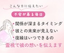 片想い・復縁・結婚「動くタイミング」をズバリ視ます あの人との関係は“いつ”変わる？霊視×オラクルで時期を鑑定 イメージ3