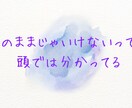誰にも言えない恋❤️あなたの味方としてお話聞きます 不倫／人には言えない悩み／秘密厳守／恋愛相談／共感／寂しい イメージ7