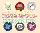 わかりやすく覚えてもらいやすいアイコンを描きます 【先着3名様まで】1000円で2種類アイコン作成します！ イメージ1