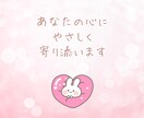 7日間チャット✨優しい繋がり♡疲れた心を癒します 1日1～3通＆文字数制限なし♪お悩み、愚痴、ご相談、雑談など イメージ7