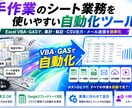 スプレッドシート業務を自動化します 集計・データ整形・CSV出力・メール送信・API連携まで対応 イメージ2