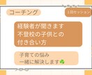 不登校の子供との接し方！経験者がお手伝いします 中学、高校と不登校になった娘…経験者だから分かる解決法 イメージ1
