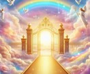 天国に旅立った愛する人から一言メッセージもらいます あなたの気持ちを明るく照らします イメージ6