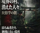 怪奇リサーチ！空間の裏側に消えた者たちを追います 都市伝説モキュメンタリー架空の失踪空間レポート民俗学の闇考察 イメージ1