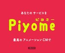 アニメーションを使った動画お作りします 低単価でクオリティの高い動画を作ってみたい方必見！！ イメージ2