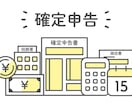 青色申告の方帳簿のチェックします 【初年度の方歓迎】フリーランス、個人事業主の方向け イメージ1