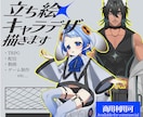 イメージを形に！キャラデザ・立ち絵描きます 配信やTRPG、グッズなどにおすすめ！ イメージ1
