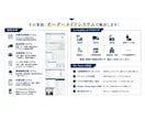 業務改善システム開発します 現場目線で、本当に使えるシステムを。 イメージ2