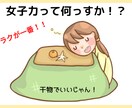 こじらせ女子専科ー女子に疲れたあなたのお話聞きます メイク？恋愛？おしゃれ？面倒くさい！そんなの関係ねえ！ イメージ1
