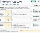 GHの収支と資金繰り分かるExcelを差し上げます 数字が苦手でも、埋めるだけで1年目の収支と資金繰りが見えます イメージ2