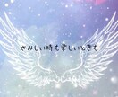 そのままのあなたで大丈夫♡優しく丁寧にお聴きします 5分～OK！お悩み、雑談など✨お気持ちに寄り添ってお話します イメージ5