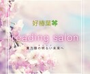40代女性の復縁を伴走サポートします 心と行動を整え、復縁を現実に変える定期鑑定（単回購入も可能） イメージ5