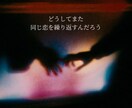 同じ恋を繰り返さない復縁電話鑑定します 一緒に焦らず復縁と向き合う電話鑑定 イメージ1