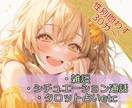 元テーマパークのお姉さんがあなたに寄り添います 1分～OK！今暇通話～真剣な相談でも気軽にどうぞ！他経歴有↓ イメージ1
