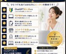 完全網羅の副業収入ノウハウ、お渡しします 副業収入の知識ゼロからでも、迷わず実践できます イメージ7