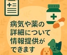 ペットの悩み相談「なんでも」お伺いします 動物病院でモヤモヤがあるあなたに”納得”をお届けします イメージ6