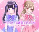 アイドル系向け生誕祭・フラスタ用イラスト制作します 最短5日納品｜フラスタや告知用に使える特別な一枚を制作します イメージ1