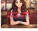お悩み•愚痴•恋愛相談聞きます 元no1キャバ嬢として働いていた私がお話を聞きます！ イメージ1