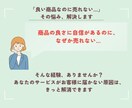 女性向けサービスに特化したセールスレター添削します 緻密なリサーチと共感ライティングで自動で売れる状態を実現 イメージ2