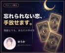 忘れられない恋の手放し方をタロットで占います 復縁ではなく、前に進みたいあなたのための失恋整理 イメージ1