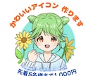かわいい女の子アイコン描きます SNSのアイコンにご利用ください♪ イメージ1