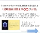 起業｜一人社長｜集客とセールスの成功法則を届けます 成功者が無意識で使っている脳とマインドの使い方をお伝えします イメージ2