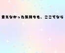 大好きなあの人の気持ちをお伝えします 1分〜じっくり、あなたの気持ちに寄り添って電話占い イメージ4