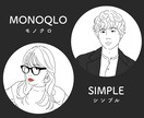 最短2日✳︎モノクロ×シンプルな似顔絵を作成します 芸能人のお写真でもOK！線画アイコン＊恋人へのプレゼントに！ イメージ1