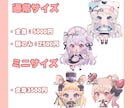 SDイラストを制作します 最短3日納品、お気軽にご相談ください イメージ2