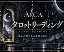 迷いの奥にある本音をタロットで深く読みます 迷いの奥にある本音と、次の一歩を読み解きます イメージ1