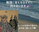 無理に答えを出さずに向き合います カードの言葉を手書きのお手紙で届けます。 イメージ1