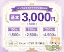 WEBリサーチ＋Excelリスト化を代行します 50社まで3,000円/通常2日目安/出典URL併記 イメージ5