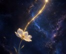 復縁・片想い◆魂の座標で縁の糸を視ます まだ繋がれる縁か、静かに視ます イメージ2