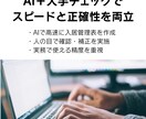 不動産物件収支報告書から年次入居管理表を作成します AI＋人手確認で実務精度｜大和財託・JPMC・山晃住宅に対応 イメージ7