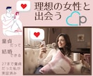 ペアーズで彼女をつくるノウハウをレクチャーします 奥手で27才まで童貞→ペアーズフル活用→結婚 すべて教えます イメージ1