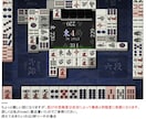 天鳳十段の現役麻雀プロがあなたの牌譜を添削します あなたのレベルに合った課題を指摘して必ずレベルアップさせます イメージ3