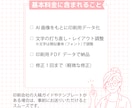 AIで生成した画像を印刷で使えるデータにします プロデザイナーがAIで作った画像を印刷で使える形に整えます イメージ4