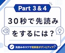 TOEIC700対策コースを提供します TOEIC700点を目指そう！ イメージ4