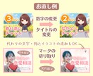 ココナラサムネイル・ヘッダー❣️２枚お直しします ポートフォリオ・サービス画像もOK／アイコン・文字・色替え イメージ3