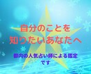 ズバッと当たる鑑定 自分探し中のあなたを視ます 都内で人気の占い師が霊視鑑定で占います イメージ1