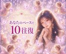 10往復⌛️のんびりと♡あなたのペースお話聞きます ゆるく誰かと繋がりたい☘️あなたにあった波動送ります✨ イメージ1